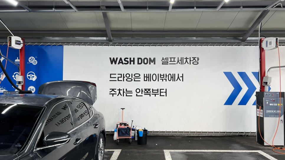 서창워시-K 이미지