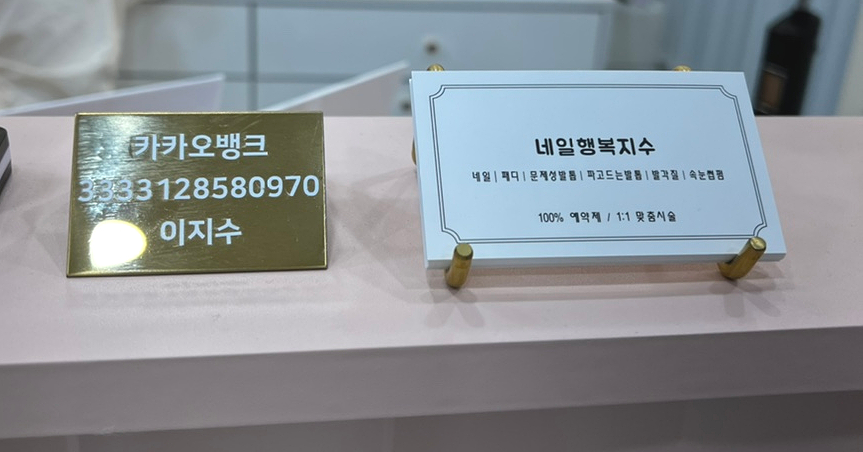 네일행복지수 이미지