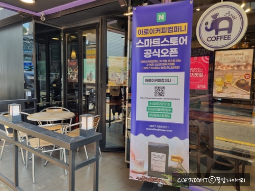 아로아로이 이미지