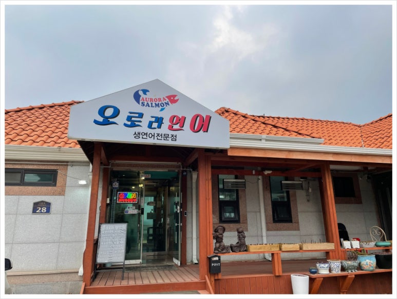 연어의맛 이미지