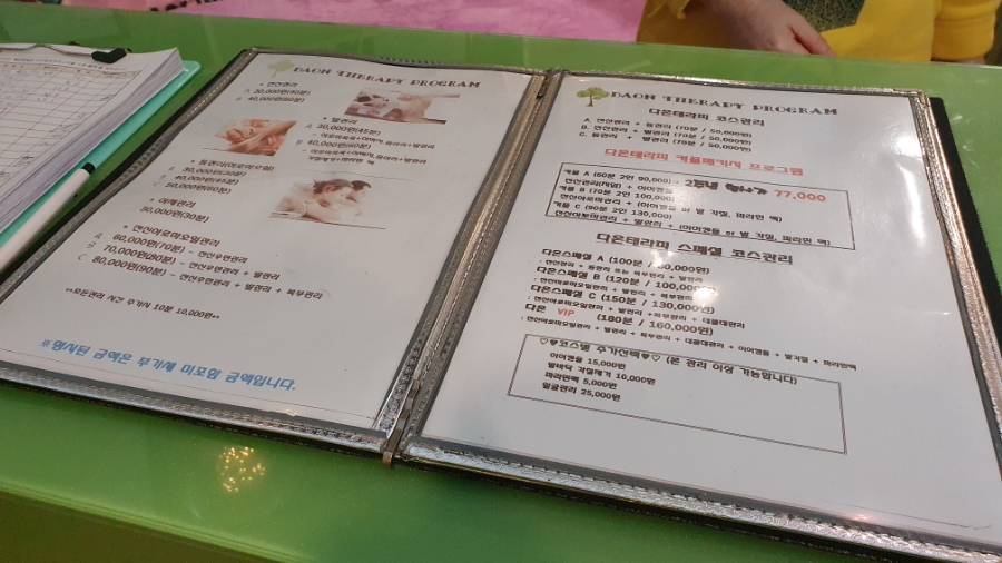 제주온다온 이미지