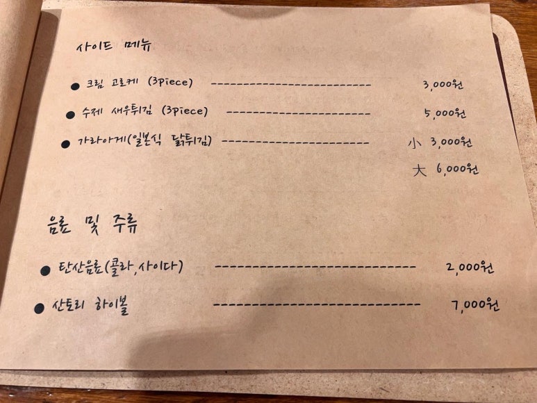 하루일식 이미지