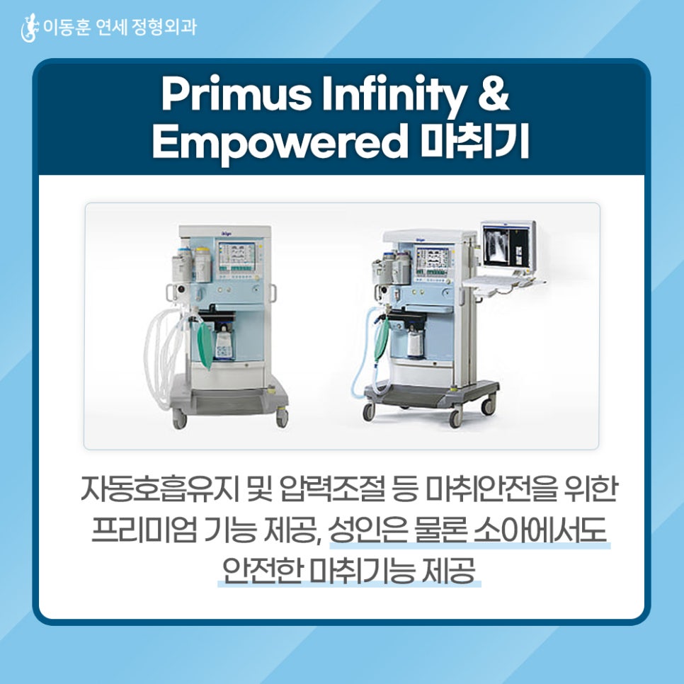 연세정형외과 이미지
