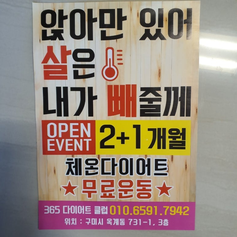 옥계어린이집 이미지