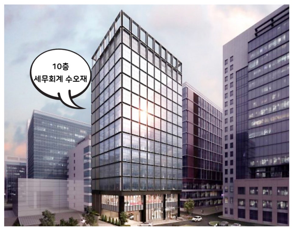 세무회계수오재 이미지