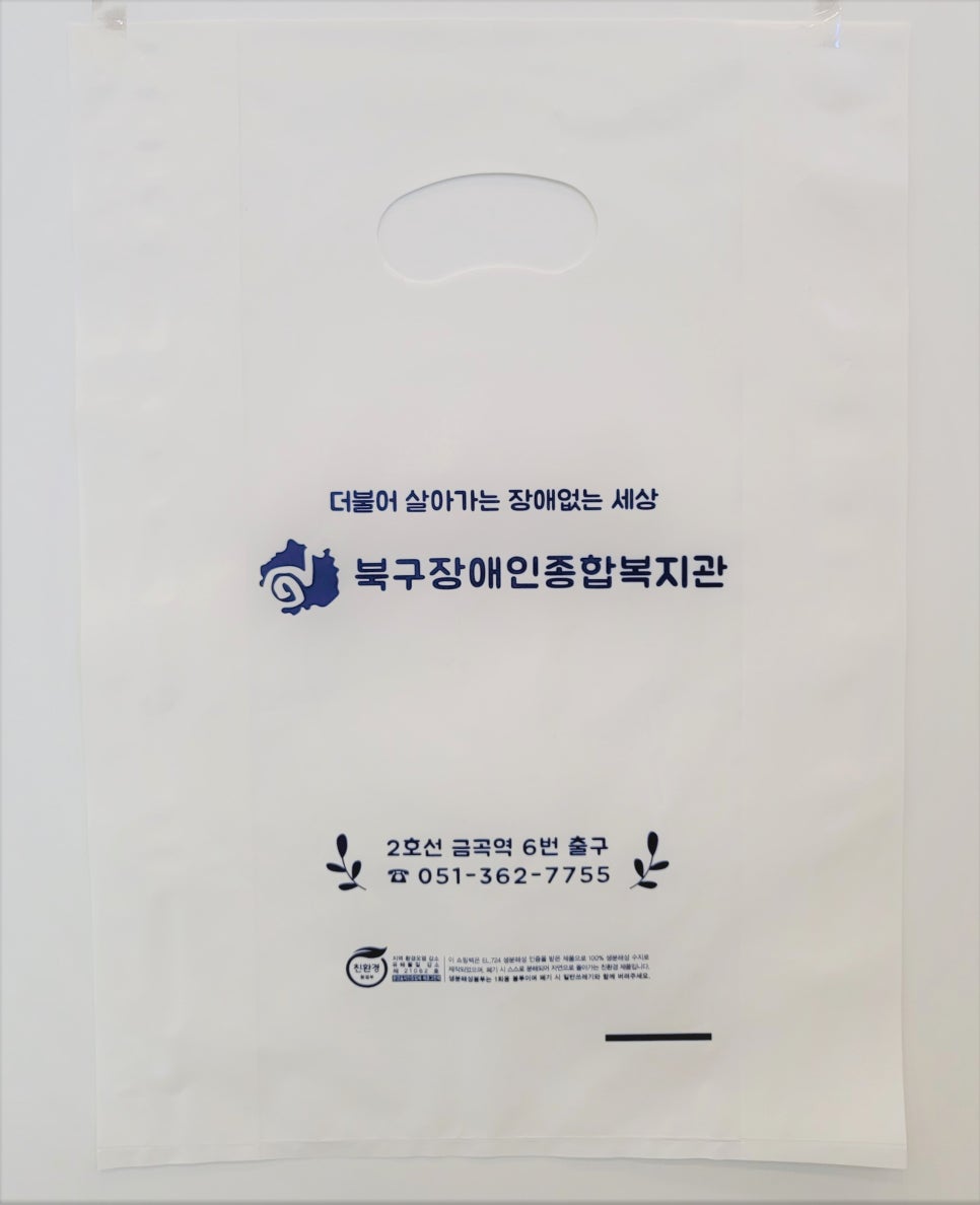 북구장애인종합복지관 이미지