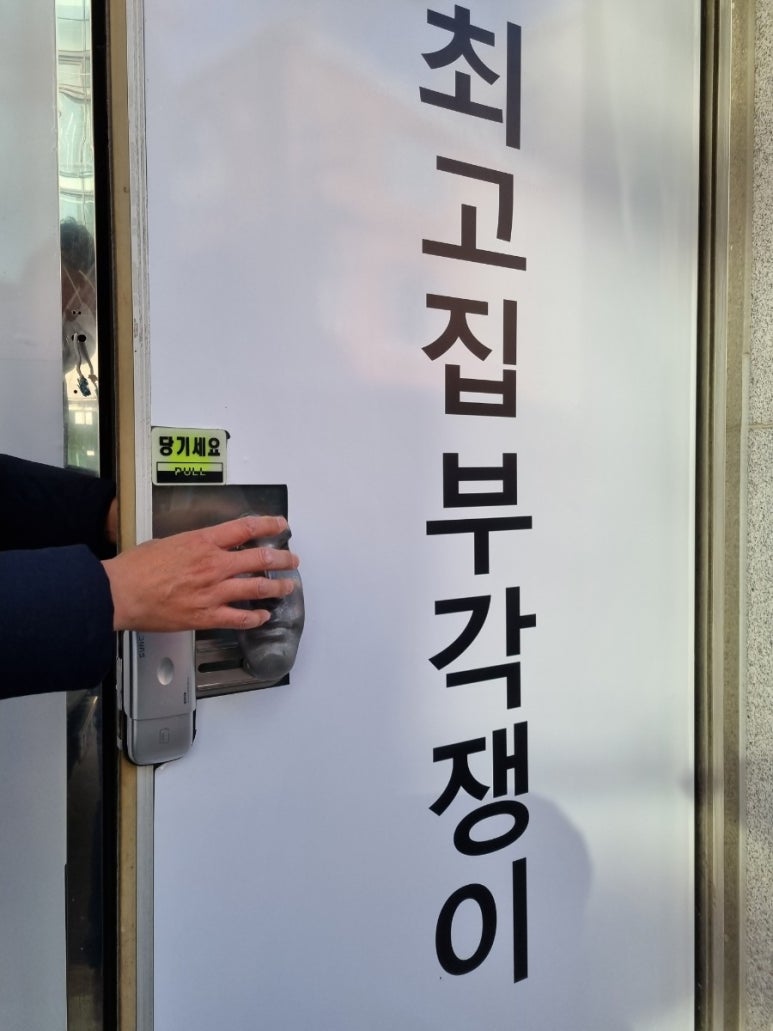 최고집부각쟁이 이미지