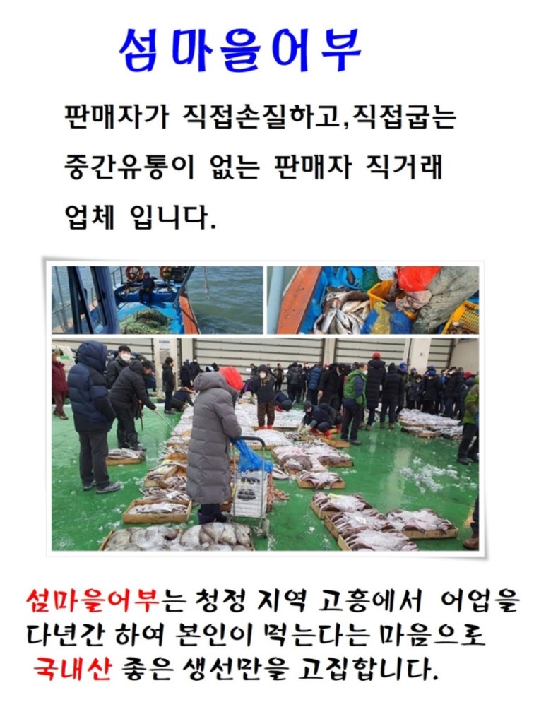 섬마을어부 이미지