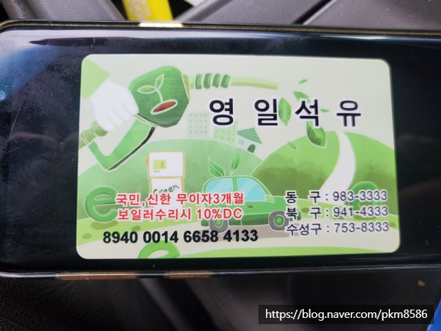 영일석유 이미지