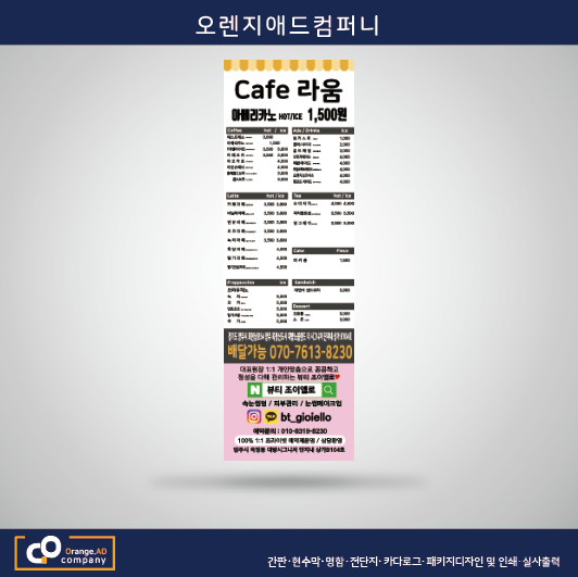 라움컴퍼니 이미지