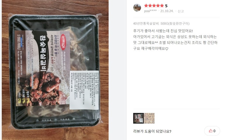에스원푸드아이 이미지