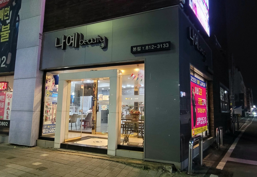 나예네일 이미지