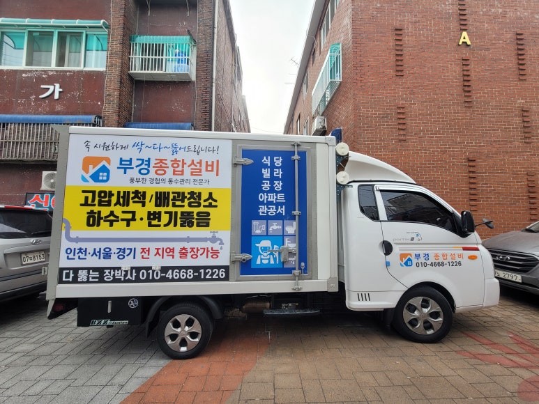 부경종합인테리어 이미지