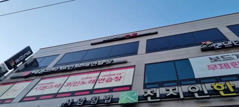 맥스피드PC방만수점 이미지