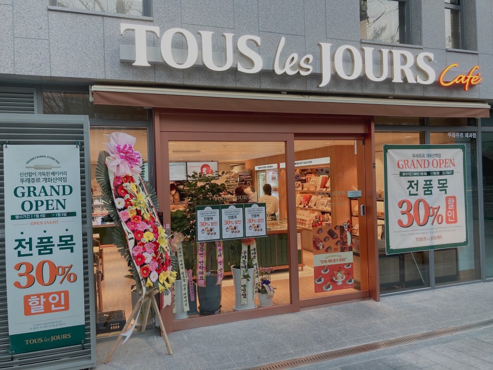 뚜레쥬르 개화산역점 이미지