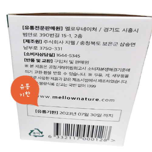 보리청정유통 이미지