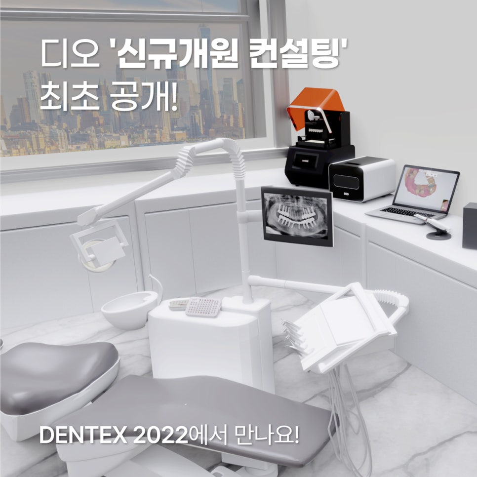 디오컨설팅 이미지