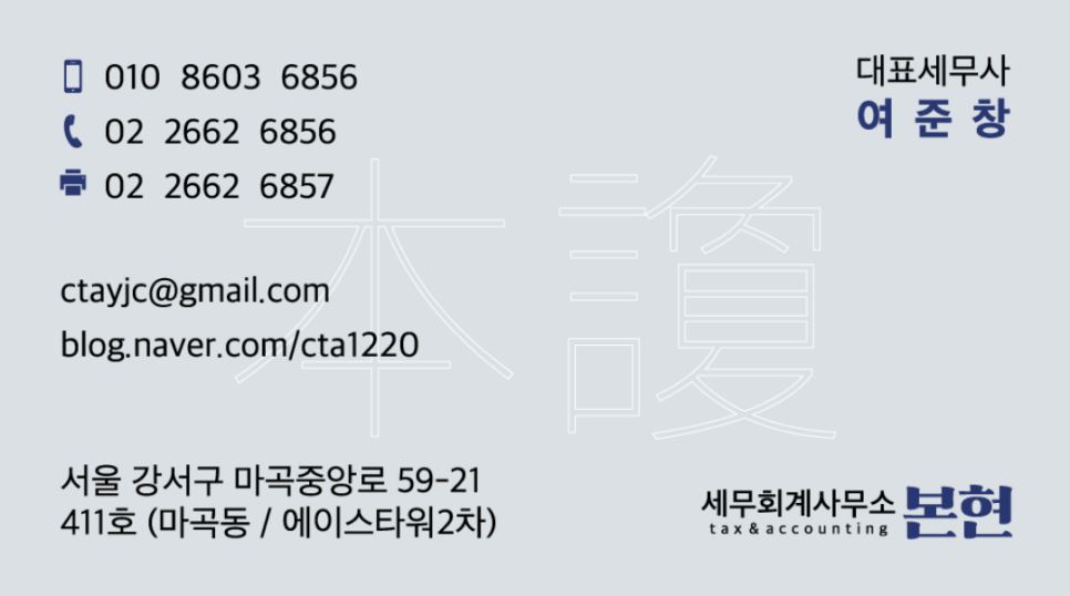 더현세무회계 이미지