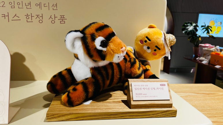 호랑이보부상 이미지