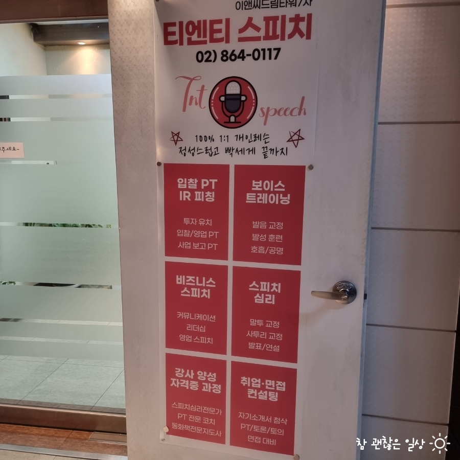 티엔티컨설팅 이미지