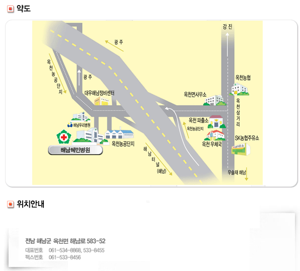 해남혜민병원 이미지