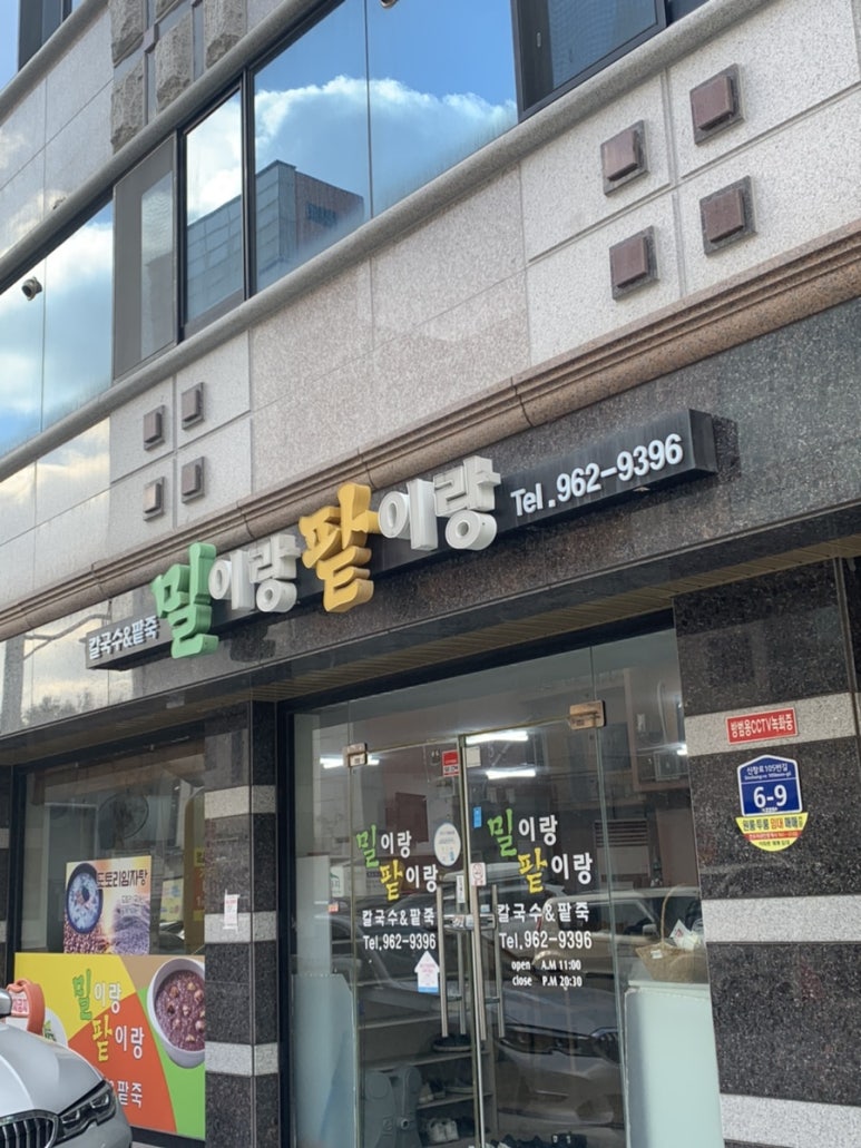 밀이랑팥이랑 이미지