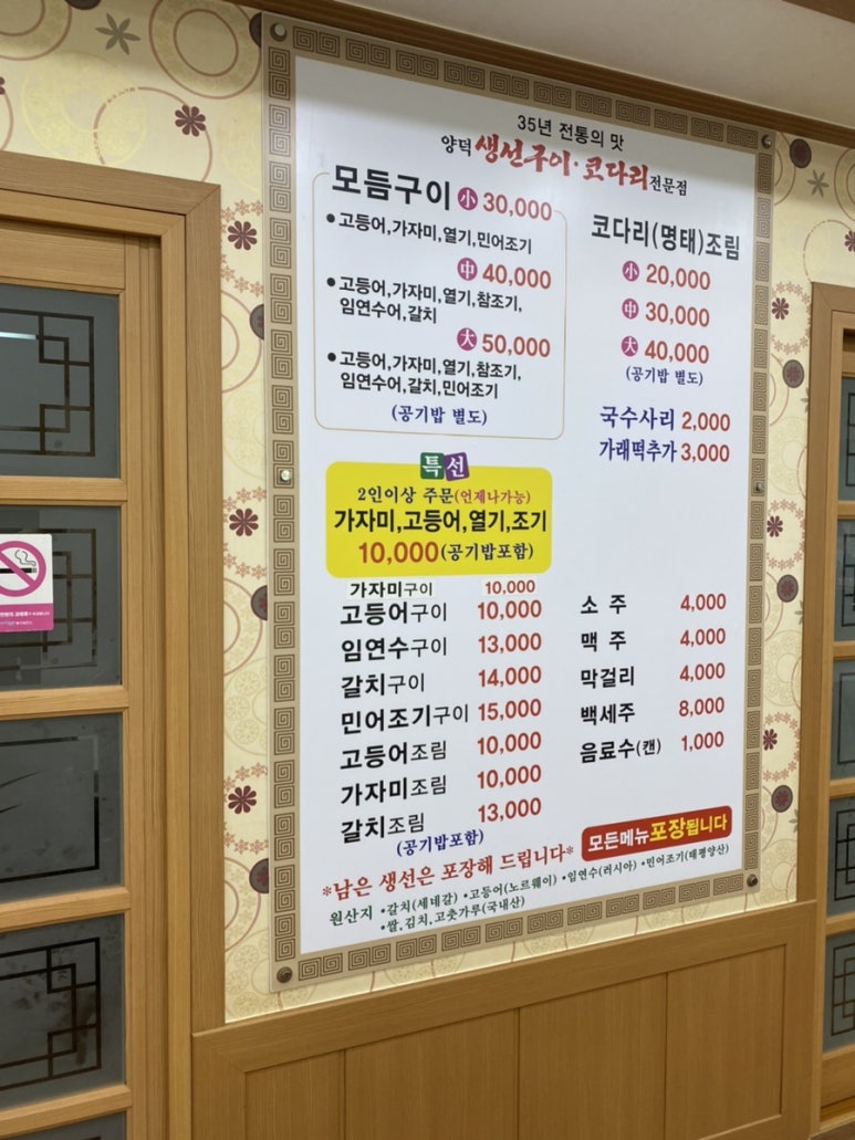 양덕생선구이 이미지