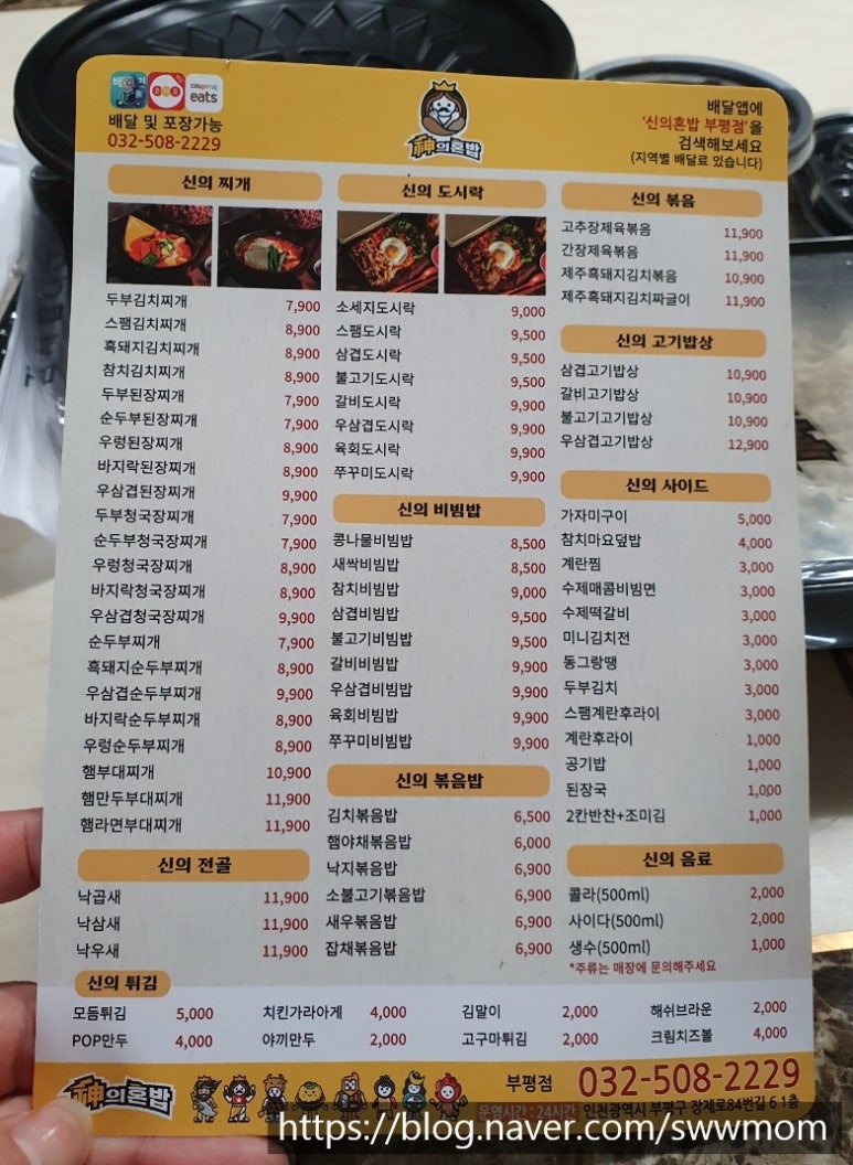 신의혼밥 이미지