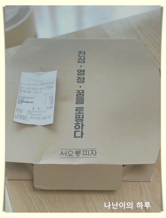 서오릉피자탄현점 이미지