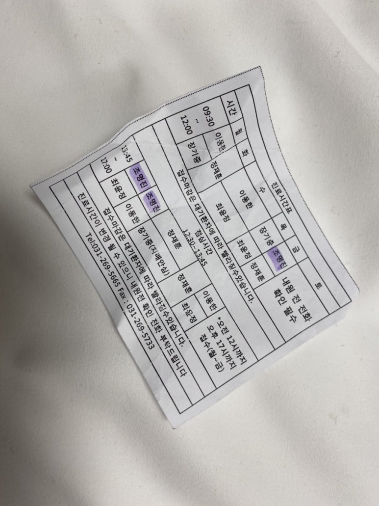 아주편한병원 이미지