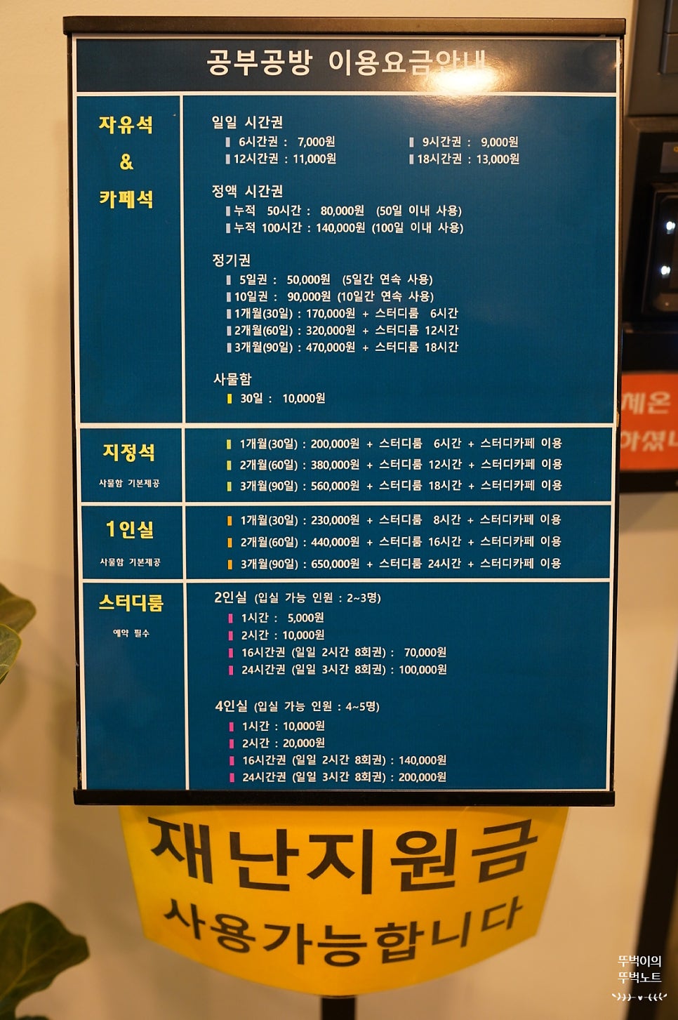 공부공방스터디카페 이미지