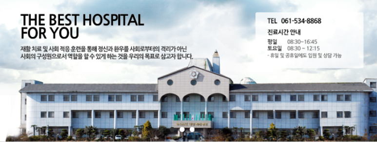 해남혜민병원 이미지