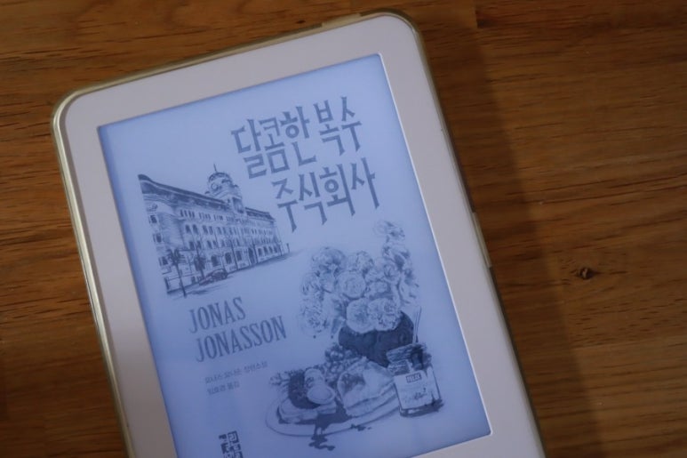 주식회사 스웨덴 이미지