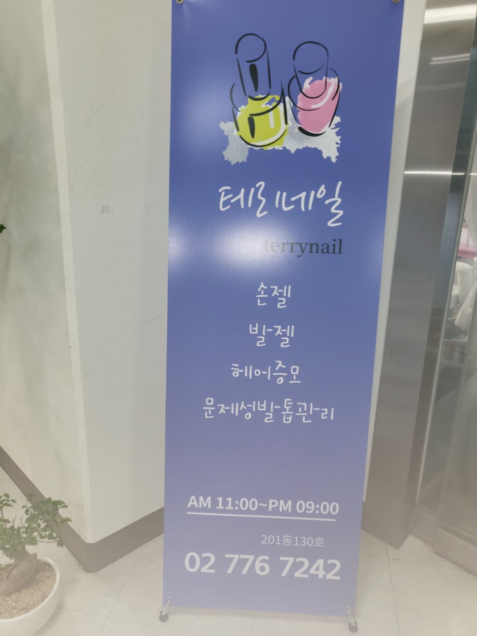 네일캐슬 이미지