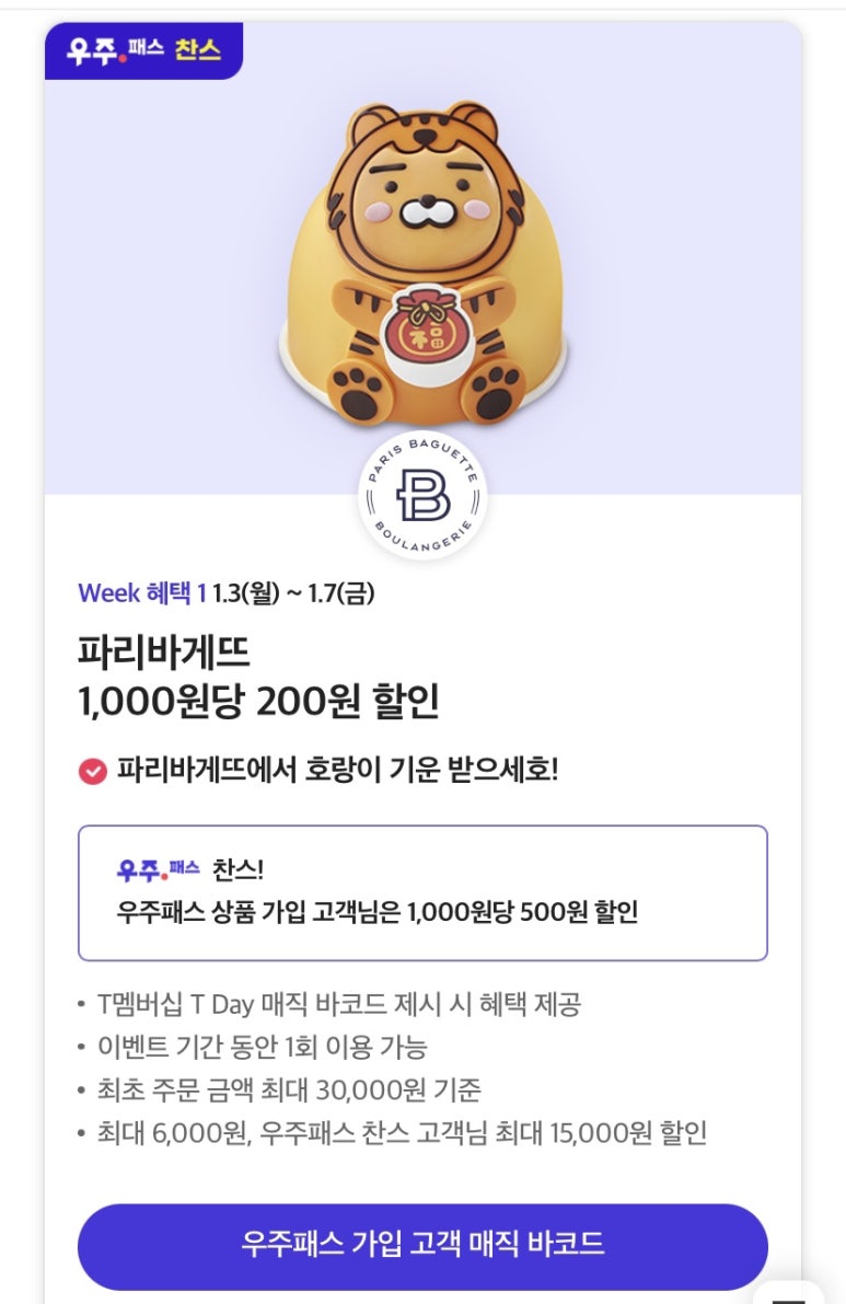 빵할인매장 이미지
