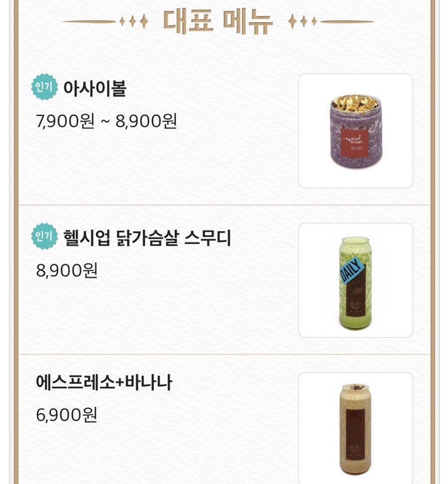 헬시바비 이미지