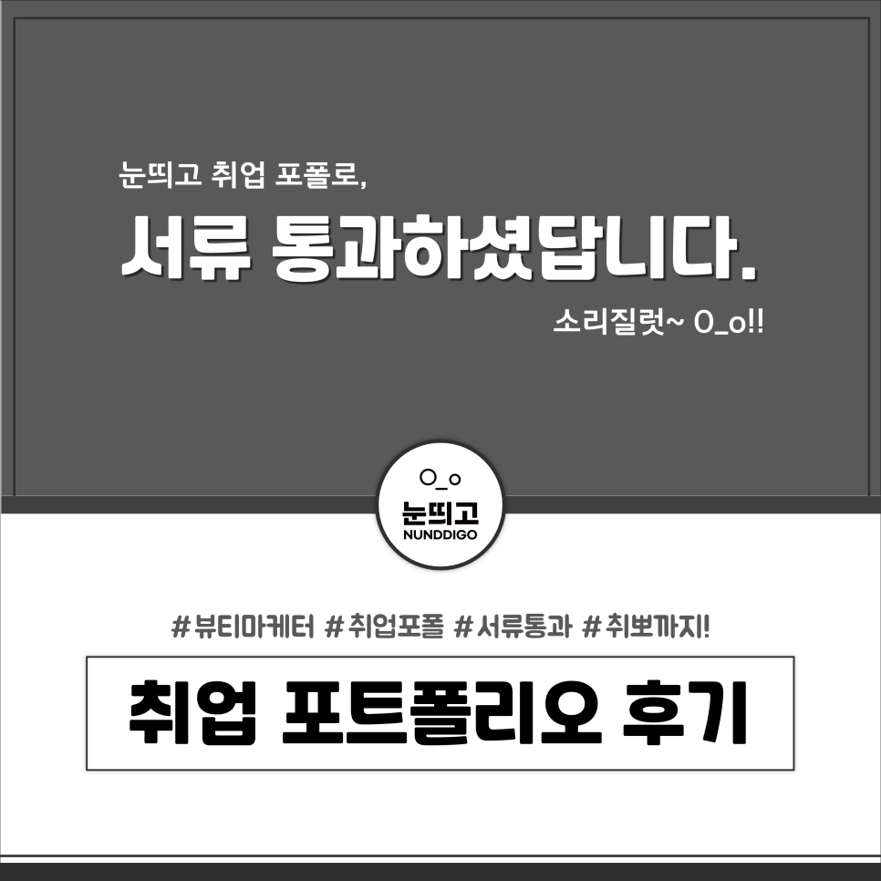 눈띄고 이미지