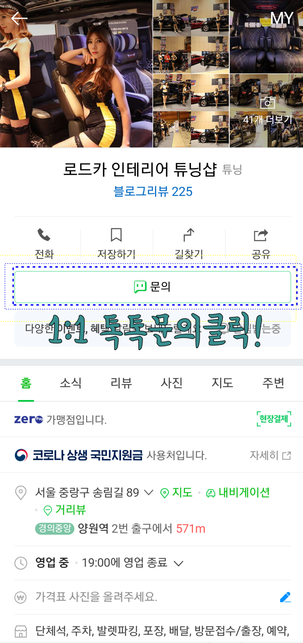 톡톡인테리어 이미지