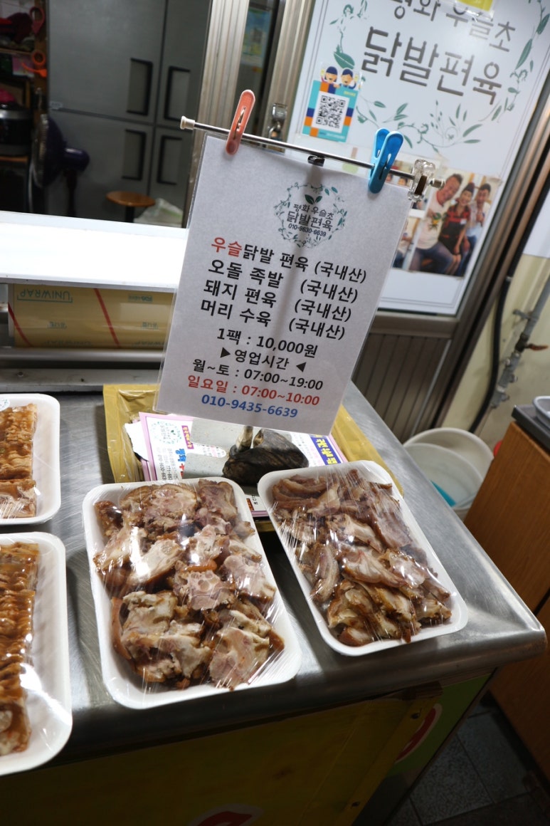 평화식육점 이미지