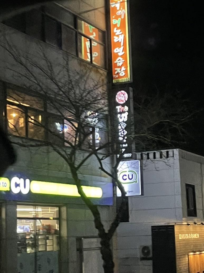 메아리노래연습장 이미지