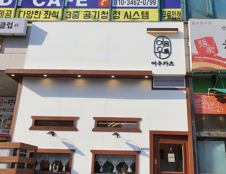 여우카츠 이미지
