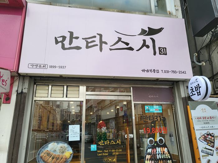 만타스시31하남 이미지