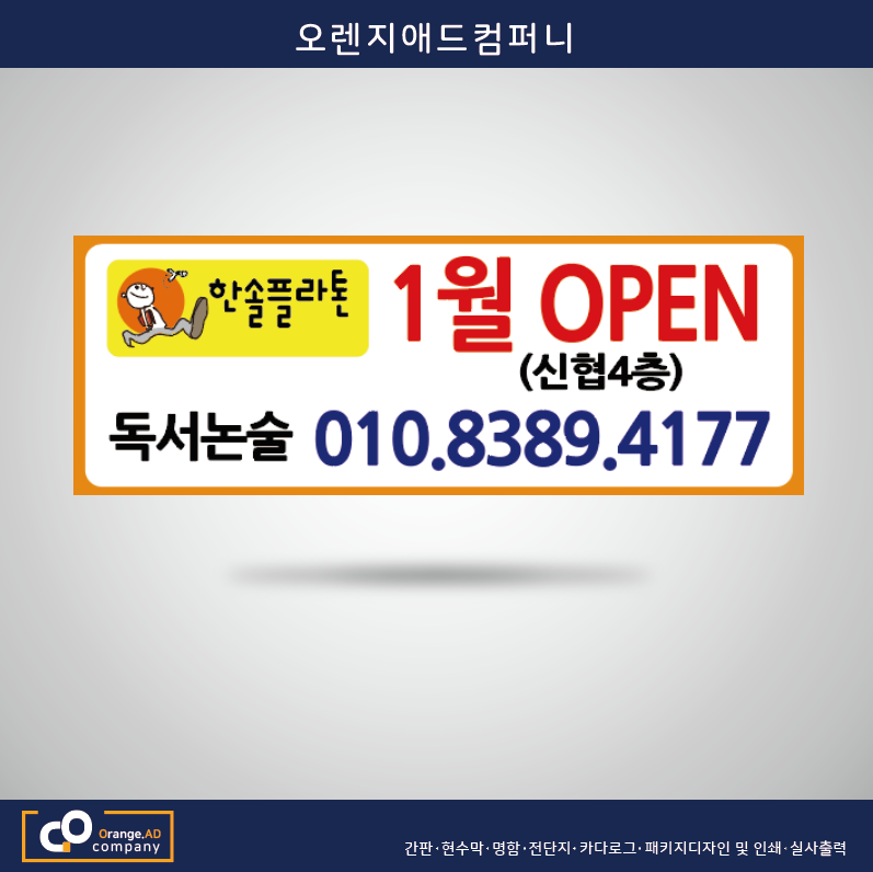 한솔애드 이미지