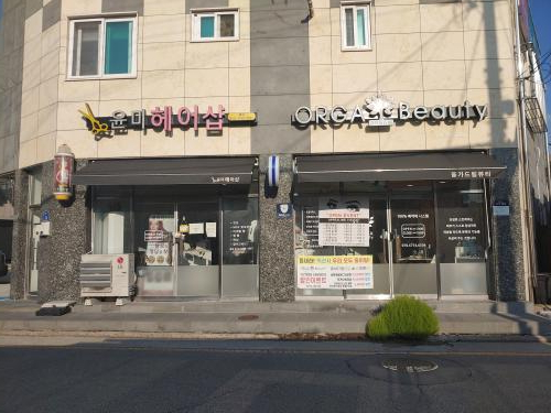 올가드림뷰티 이미지