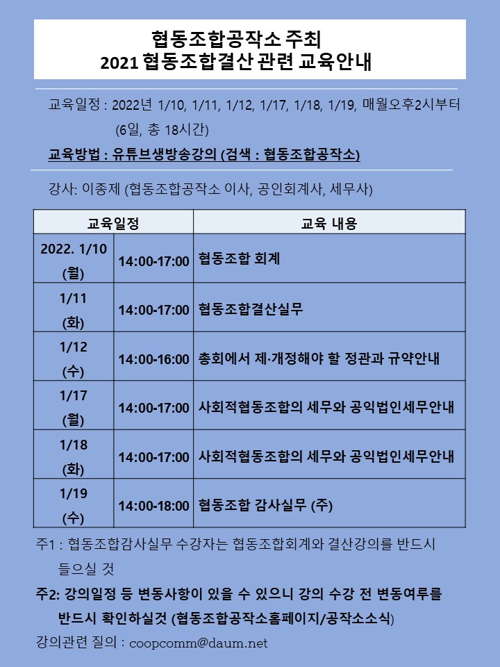 협동조합공작소 이미지