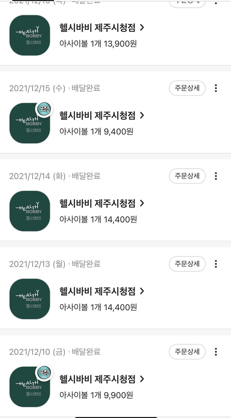 헬시바비 이미지