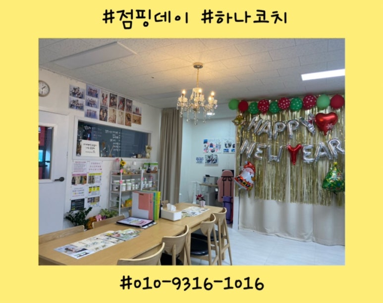 뉴해피점핑 이미지