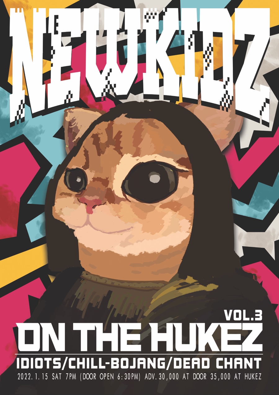 후케즈(HUKEZ) 이미지
