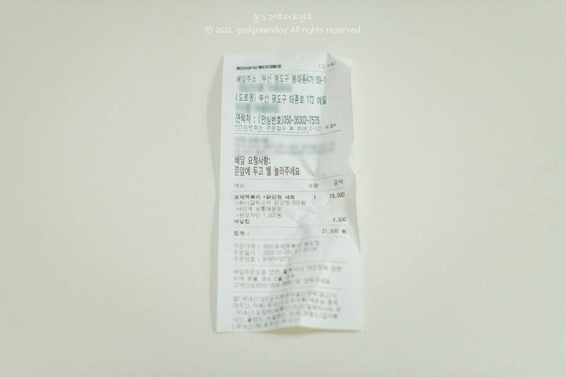 태리로제떡볶이 이미지