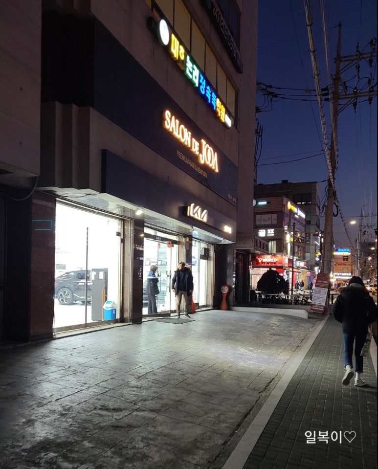 살롱드주아 이미지